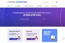 국립암센터,‘희귀암정보포털’오픈…정보 불균형 해소 본격화