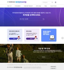 국립암센터,‘희귀암정보포털’오픈…정보 불균형 해소 본격화