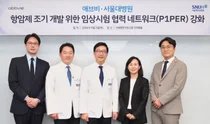 한국애브비-서울대병원, 항암제 조기 개발위한 협력 강화