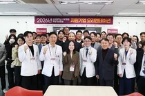고려대 구로병원 개방형실험실, 2026년 지원기업 오리엔테이션 개최