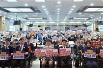 대한한의사협회 제70회 정기대의원총회 성료