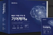 동의보감 ‘장원환’ 처방을 현대적으로 재해석