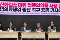 의협, 의사의 마취 전문의약품 아산화질소 사용 등  국민
