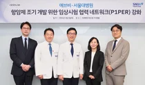 한국애브비-서울대병원, 항암제 조기 개발 위한 협력 강화