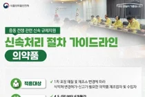 식약처, 5일부터 의약품 포장재 변경 신속 심사