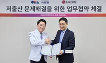 차병원 - LG CNS, 저출산 문제 해결 위한 업무협약 체결
