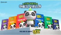 동아제약, 어린이 감기약 챔프 ‘육아는 대비다’ 광고 선보여 