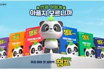 동아제약, 어린이 감기약 챔프 ‘육아는 대비다’ 광고 선보여 