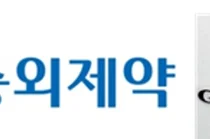 JW중외제약, 중국 대사질환 신약 최대 1220억원대 도입