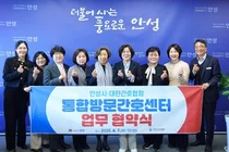 간호협회, 안성시에 ‘첫’ 통합재택간호센터 세운다