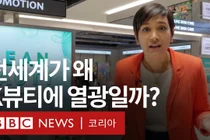 14조 K뷰티 열풍의 이면… '무결점 피부' 집착의 경고