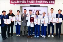 구로병원 개방형실험실, 운영위원 및 PM 위촉식 개최