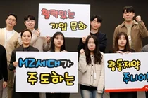 광동제약, 주니어보드 18기 출범…MZ세대 경영 참여 확대