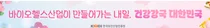 2026년 「전문 투자기관 연계형 투자유치 지원사업」 참여 