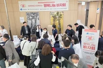 인천세종병원, 개원 9주년 기념 ‘행복나눔 바자회’ 성황리 개최