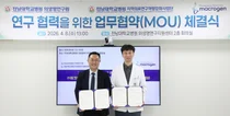 마크로젠, 전남대병원과 NGS 기반 정밀의료 연구 협력 MOU 체결