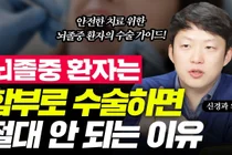 뇌졸중 환자 발치 전 약 끊었다가 뇌경색? 치과 치료 주의보