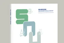 분당서울대병원, 「2025 공공부문 연차보고서」 발간