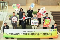 GC녹십자, ‘세계 혈우인의 날’ 어린이 환자 소원성취 캠페인 진행