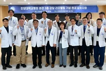 한양대병원, ‘HY이음홀 개소 기념 학술대회’ 개최