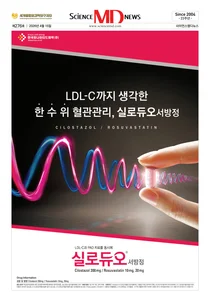 ‘사이언스엠디뉴스’ 제276호(2026년 4월 15일자) 오프라인 신문