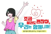 JW중외제약, ‘세계 혈우인의 날’ 여성 혈우병 교육용 만화책 배포