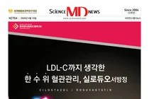 ‘사이언스엠디뉴스’ 제276호(2026년 4월 15일자) 오프라인 신문