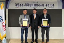 지씨셀, ISO 37001·37301 통합 인증…윤리·준법경영 강화