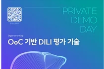 우정바이오, 美 엑셀라와 ‘오간온어칩 간독성 평가 기술’ 데모데이 개최...24일