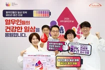 한국다케다제약, ‘세계 혈우인의 날’ 맞아 사내 행사 개최