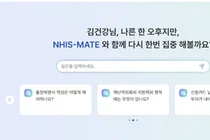 AI 기반 고객상담 '나이스-콜' 및 업무비서 ‘나이스-메이트' 본격 도입