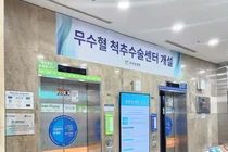 청담 우리들병원, ‘무수혈 척추 수술’ 시대를 열다