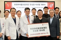 우리아이들의료재단 정성관 이사장