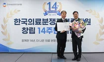 강남세브란스병원, ‘의료분쟁조정제도 발전 기여’ 복지부장관 표창