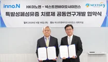 HK이노엔-넥스트젠바이오사이언스, 폐섬유증 신약 공동 개발