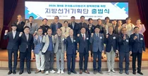  제9회 전국동시지방선거, 지역 일차의료 선도할 ‘지방선거기획단’ 출범