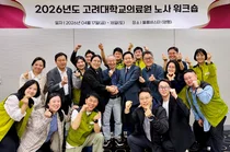 노사 신뢰 기반 ‘상생의 길’ 함께 걷는다