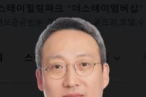 안암병원, 국내 최초 쇼그렌병 동종 세포치료제 임상연구 착수