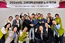 노사 신뢰 기반 ‘상생의 길’ 함께 걷는다