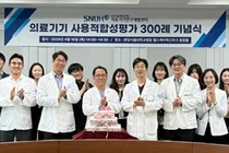 분당서울대병원, 의료기기 사용적합성평가 300례 달성