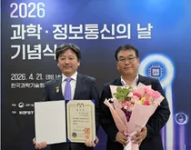 미소정보기술 안동욱 의장, 디지털 혁신공로 대통령 표창