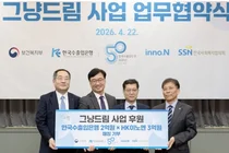 HK이노엔, 한국수출입은행과 취약계층 지원 참여