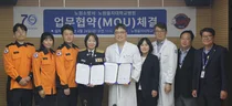 노원을지대학교병원-노원소방서와 업무협약 체결