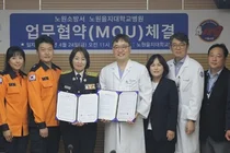 노원을지대학교병원-노원소방서와 업무협약 체결