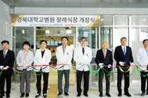 경북대병원 장례식장, 새 단장 마치고 재개장