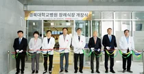 경북대병원 장례식장, 새 단장 마치고 재개장