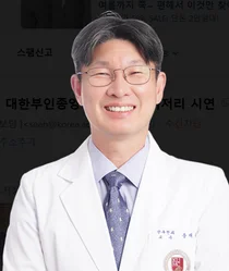 고려대 안암병원 송재윤 교수