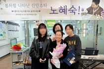 서울시 동부병원, 호스피스 병동서 이뤄진 특별한 무대