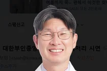 고려대 안암병원 송재윤 교수