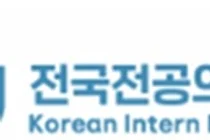 “백중앙의료원 수련규칙 무단 변경, 서명 강요, 임금 체불”